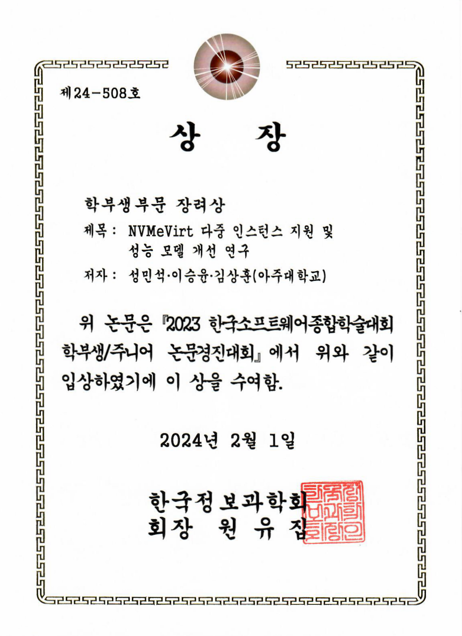 KSC 2023 장려상 상장